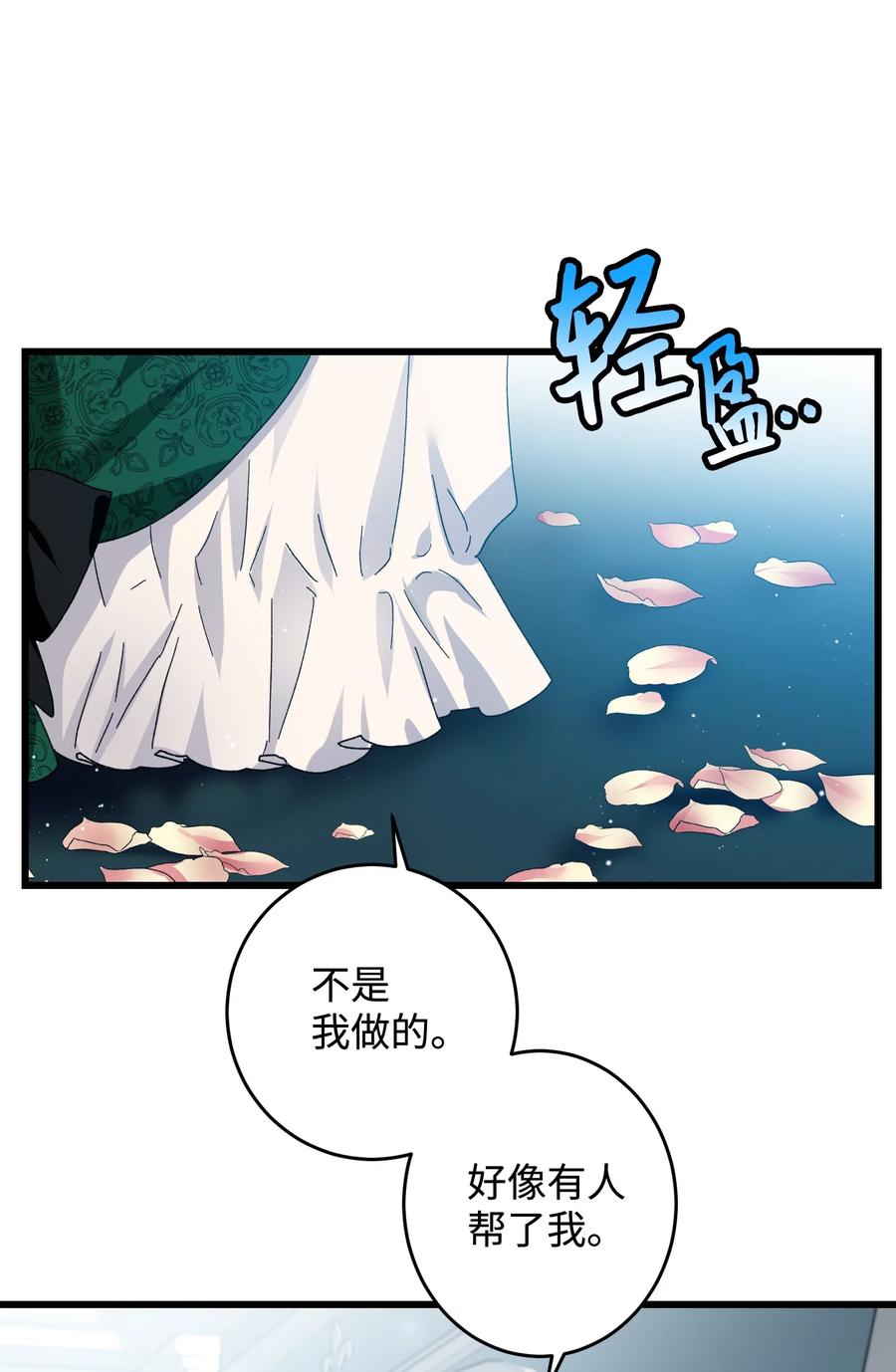 55 阴谋(1/2)-第55话