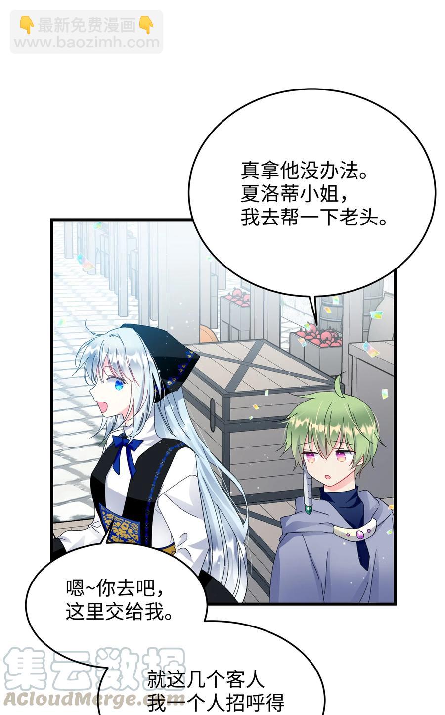 57 红发小女孩(1/2)-第57话