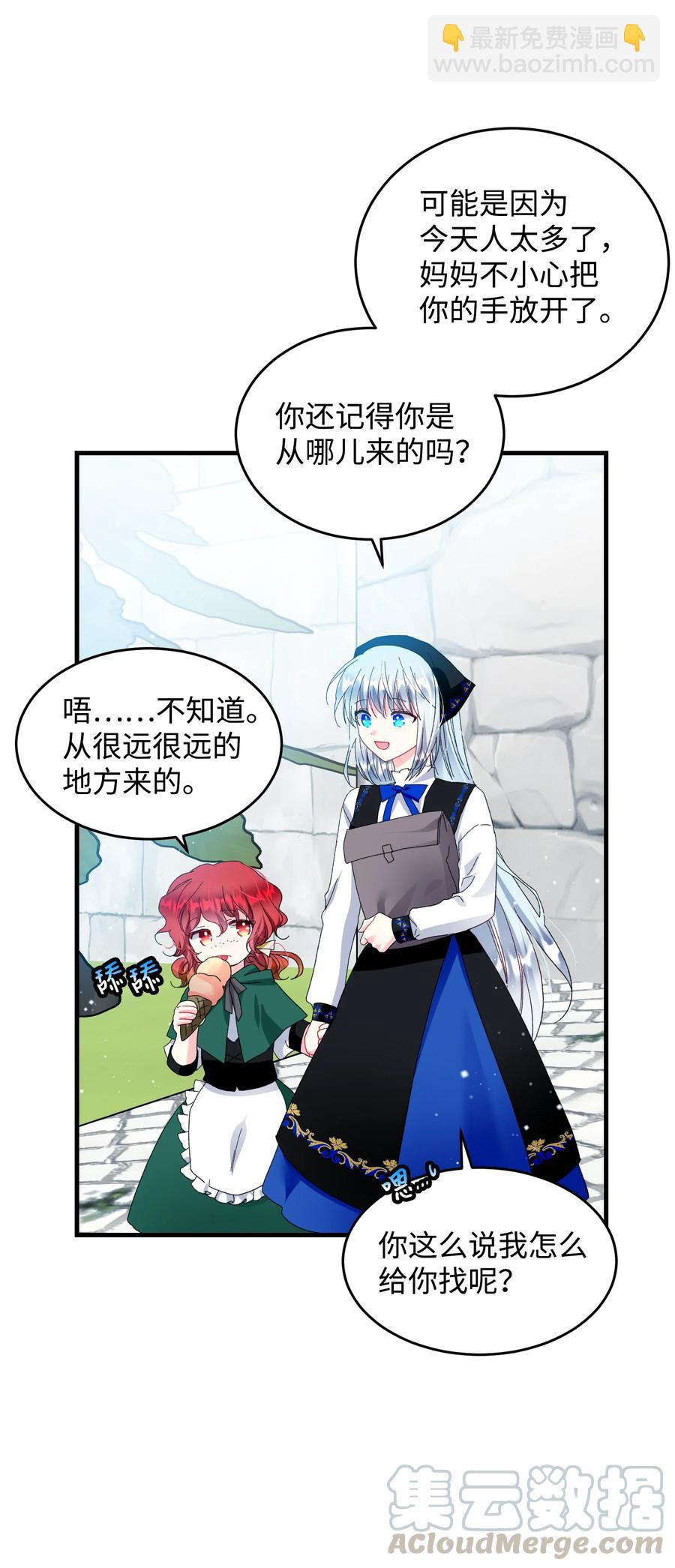 57 红发小女孩(1/2)-第57话