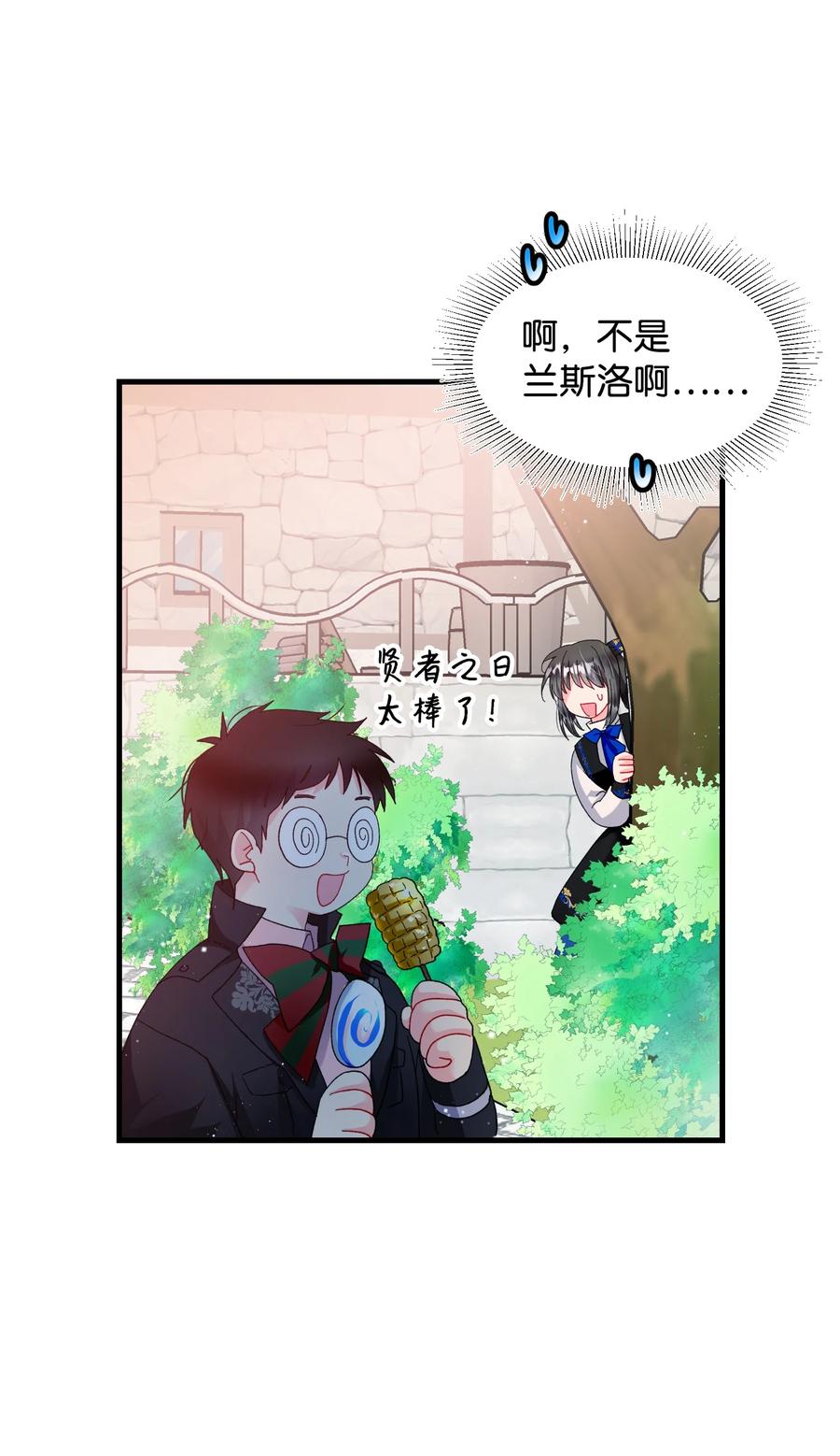 59 我帮你找人(1/2)-第59话