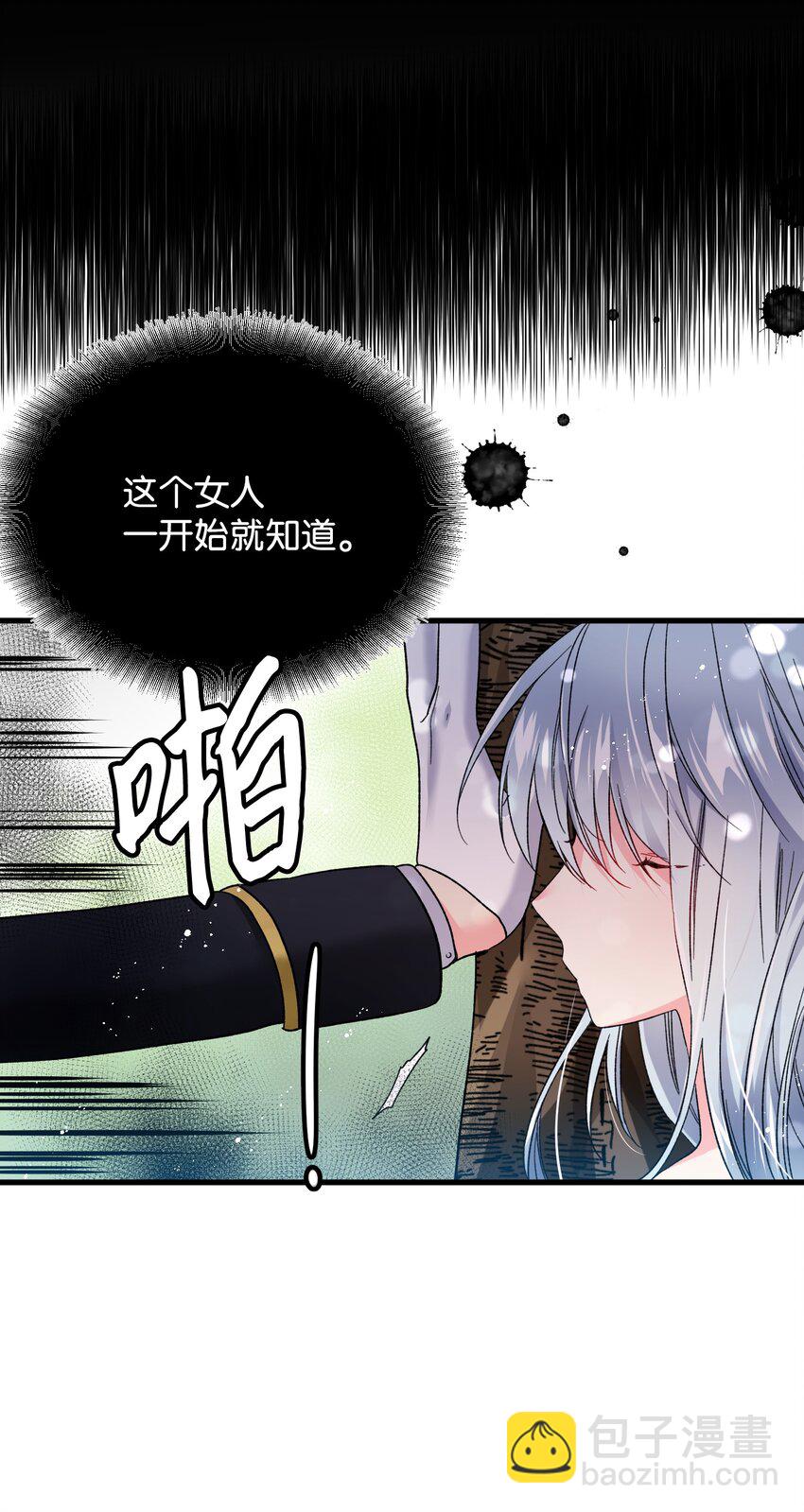 07 梦中之吻(1/2)-第7话