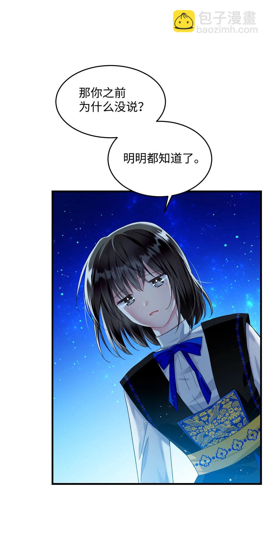 61 你早就知道了？(1/2)-第61话