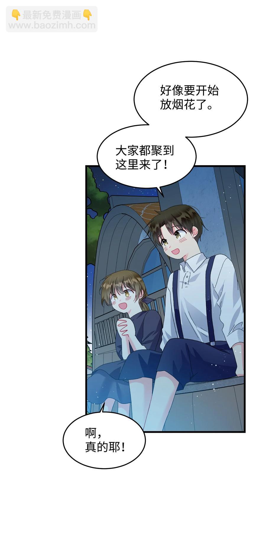 61 你早就知道了？(1/2)-第61话