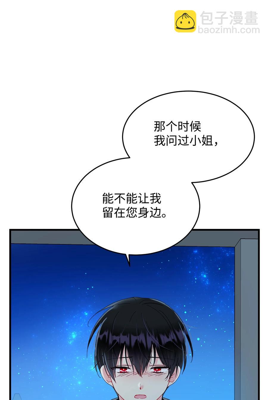 61 你早就知道了？(1/2)-第61话