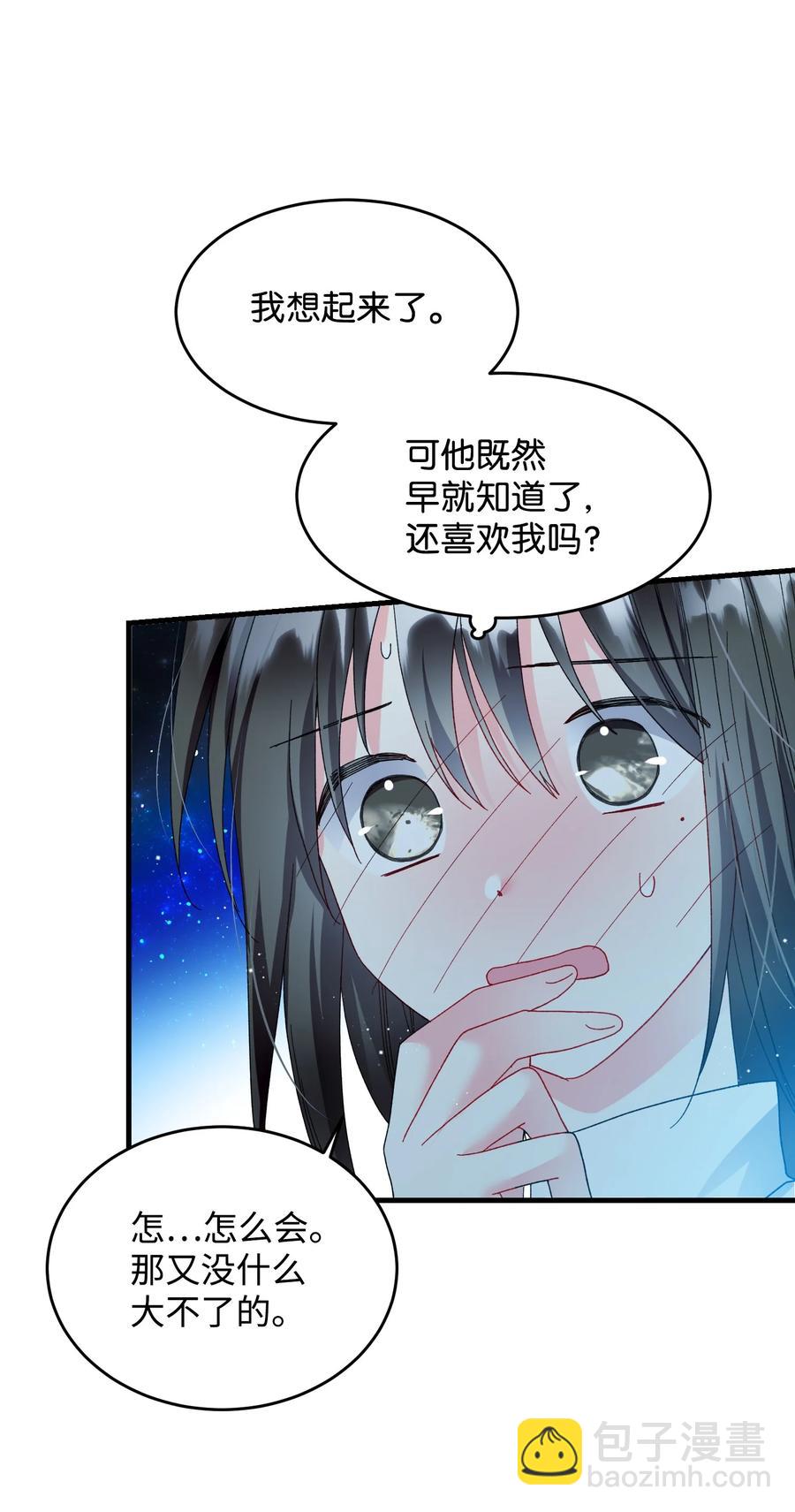 61 你早就知道了？(1/2)-第61话