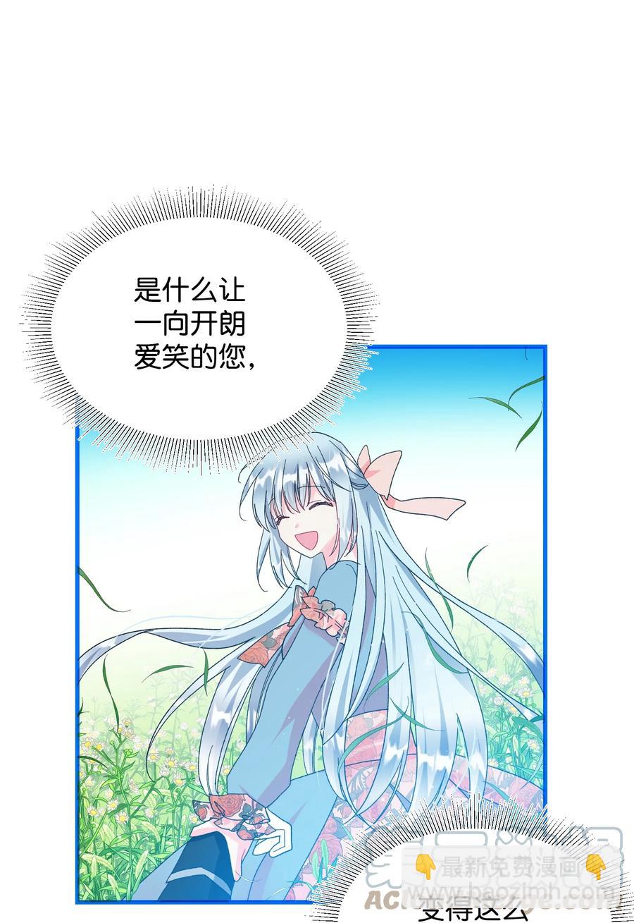 61 你早就知道了？(1/2)-第61话