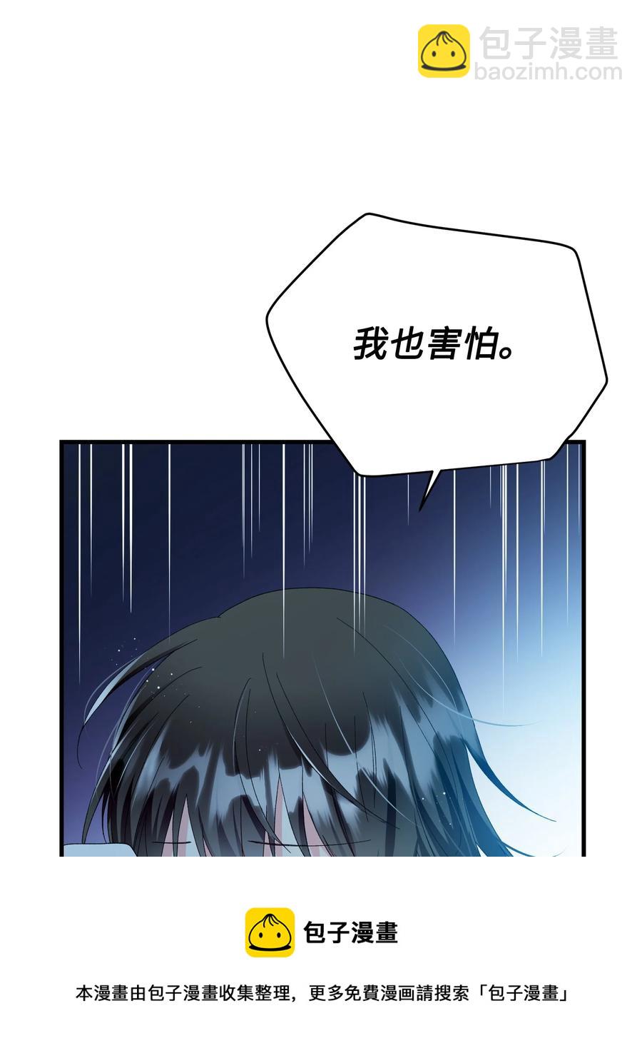 61 你早就知道了？(1/2)-第61话