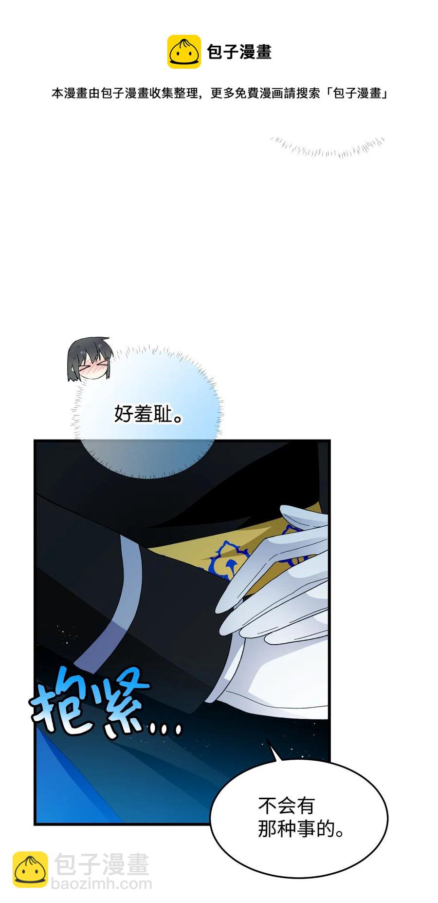 61 你早就知道了？(1/2)-第61话