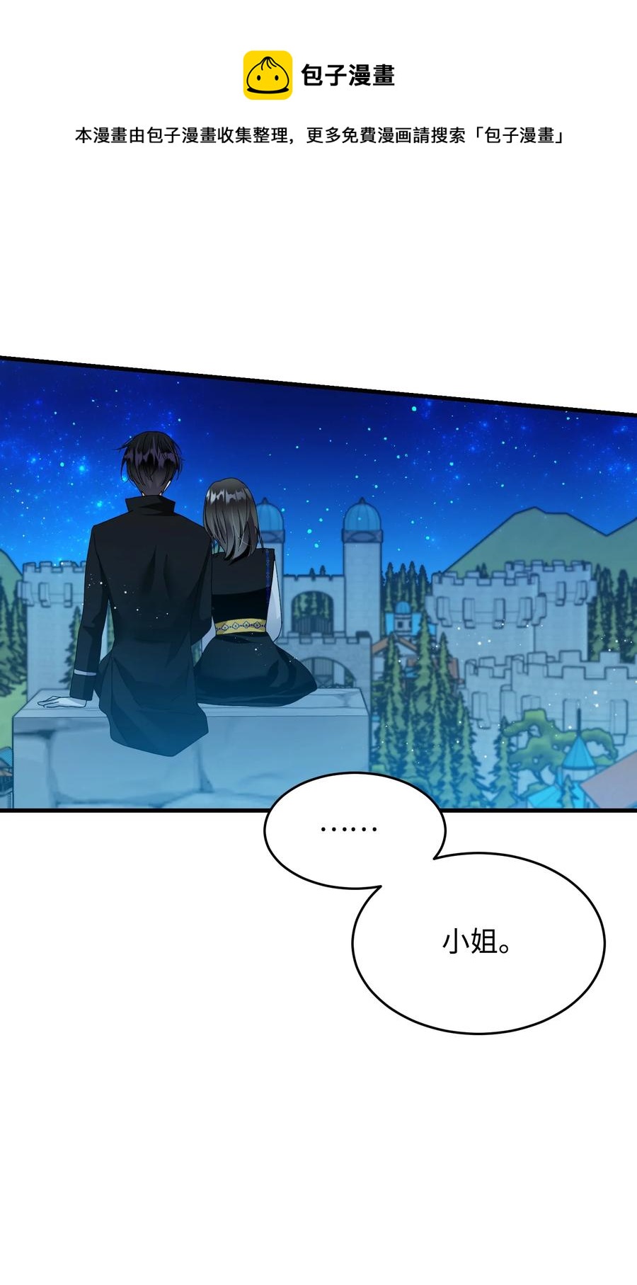 61 你早就知道了？(1/2)-第61话