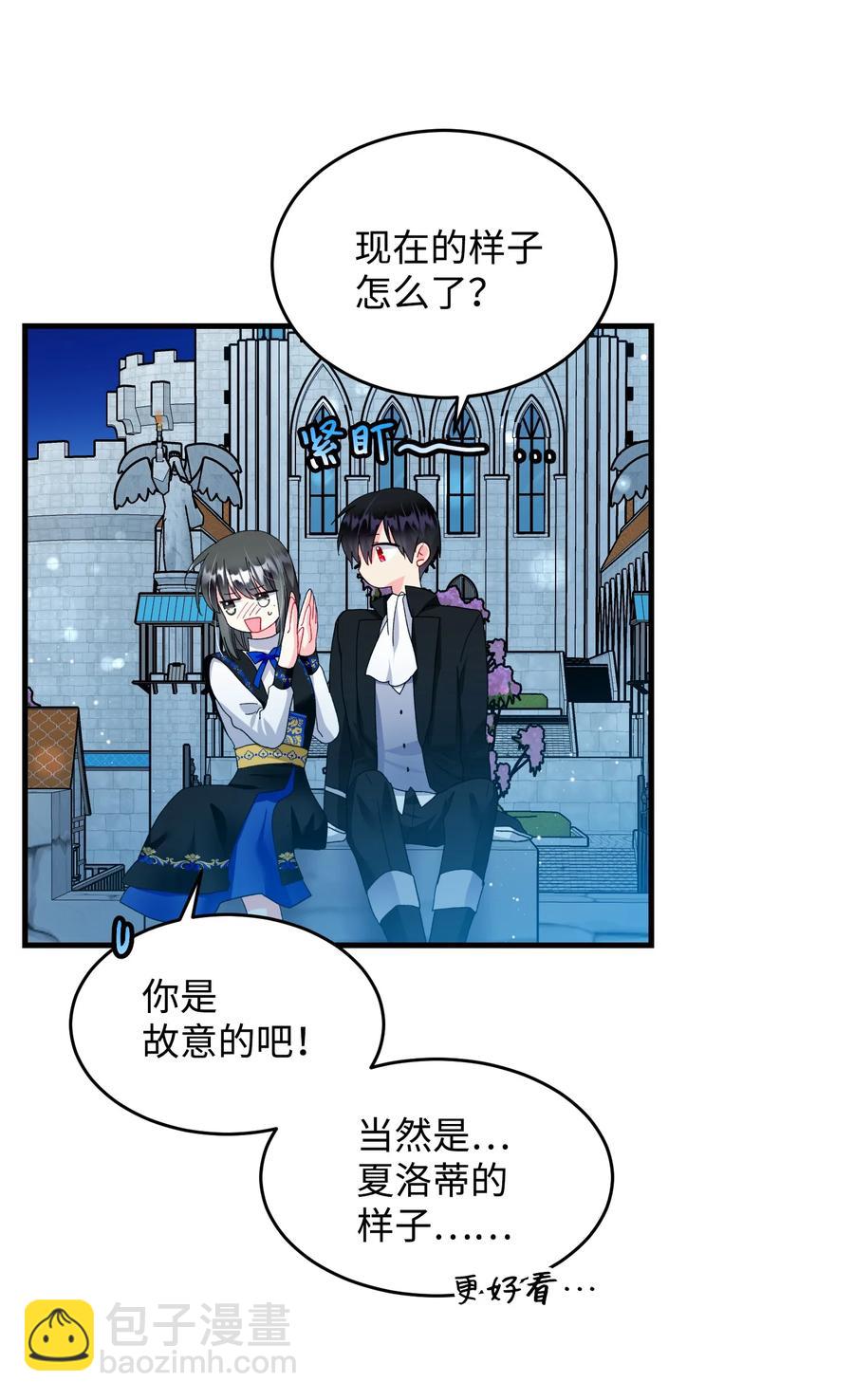 61 你早就知道了？(1/2)-第61话