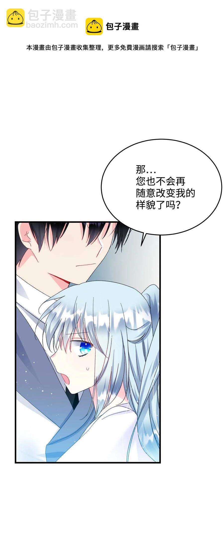 63 脱吧(1/2)-第63话