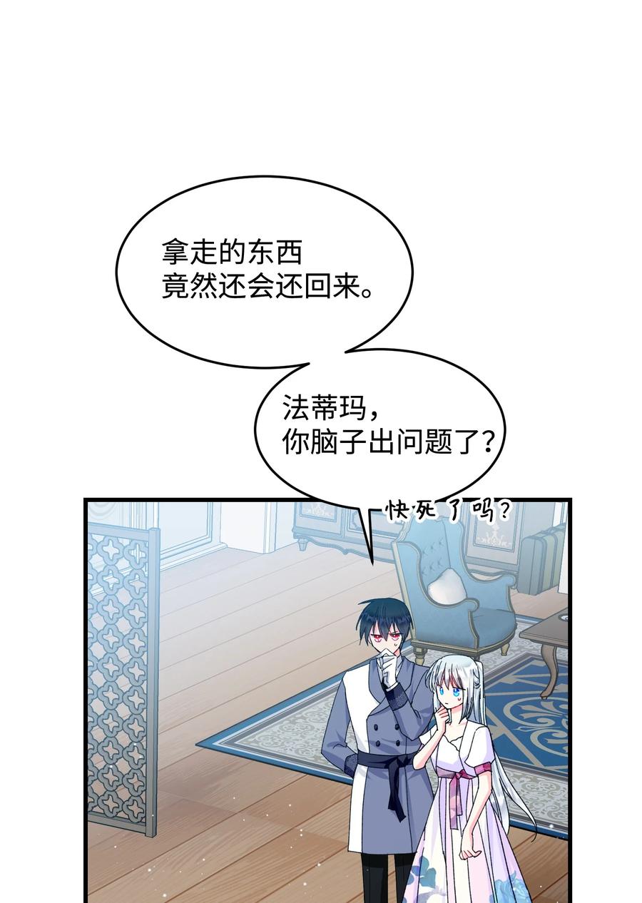 63 脱吧(1/2)-第63话