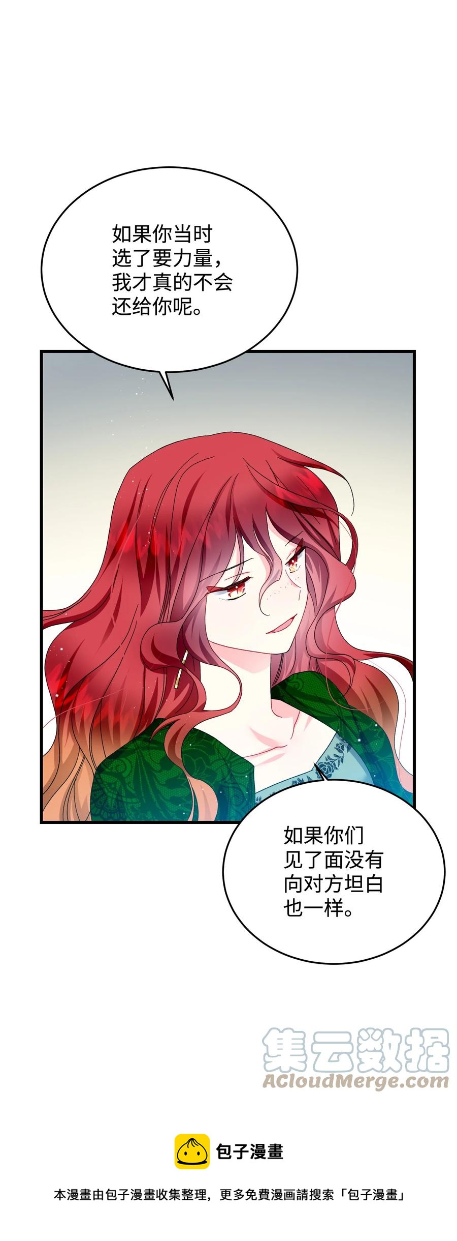 63 脱吧(1/2)-第63话