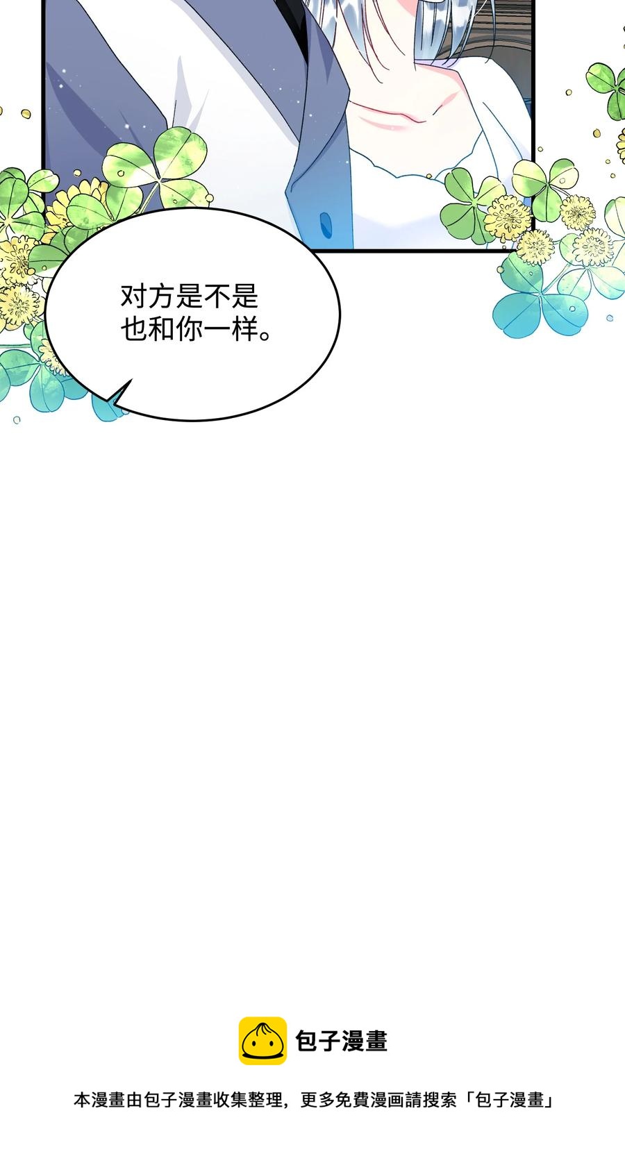 63 脱吧(1/2)-第63话
