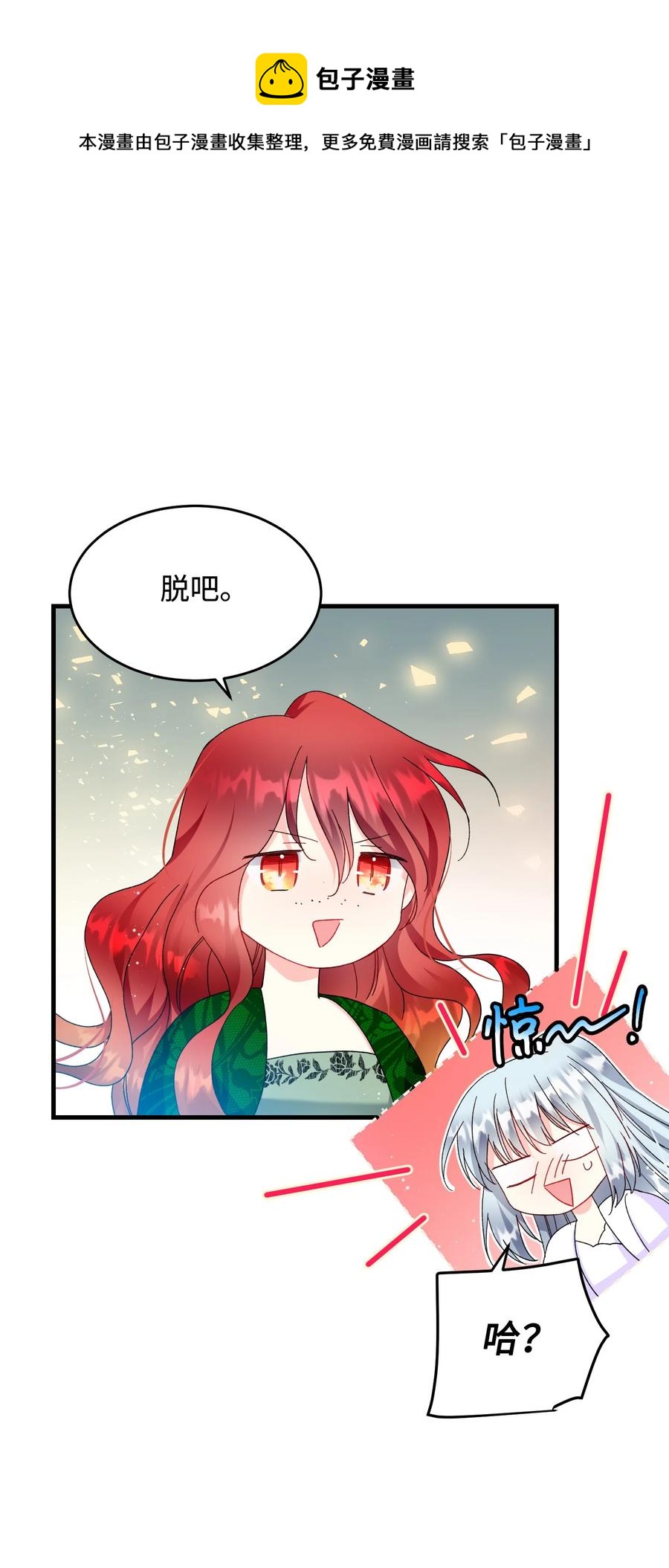 63 脱吧(1/2)-第63话