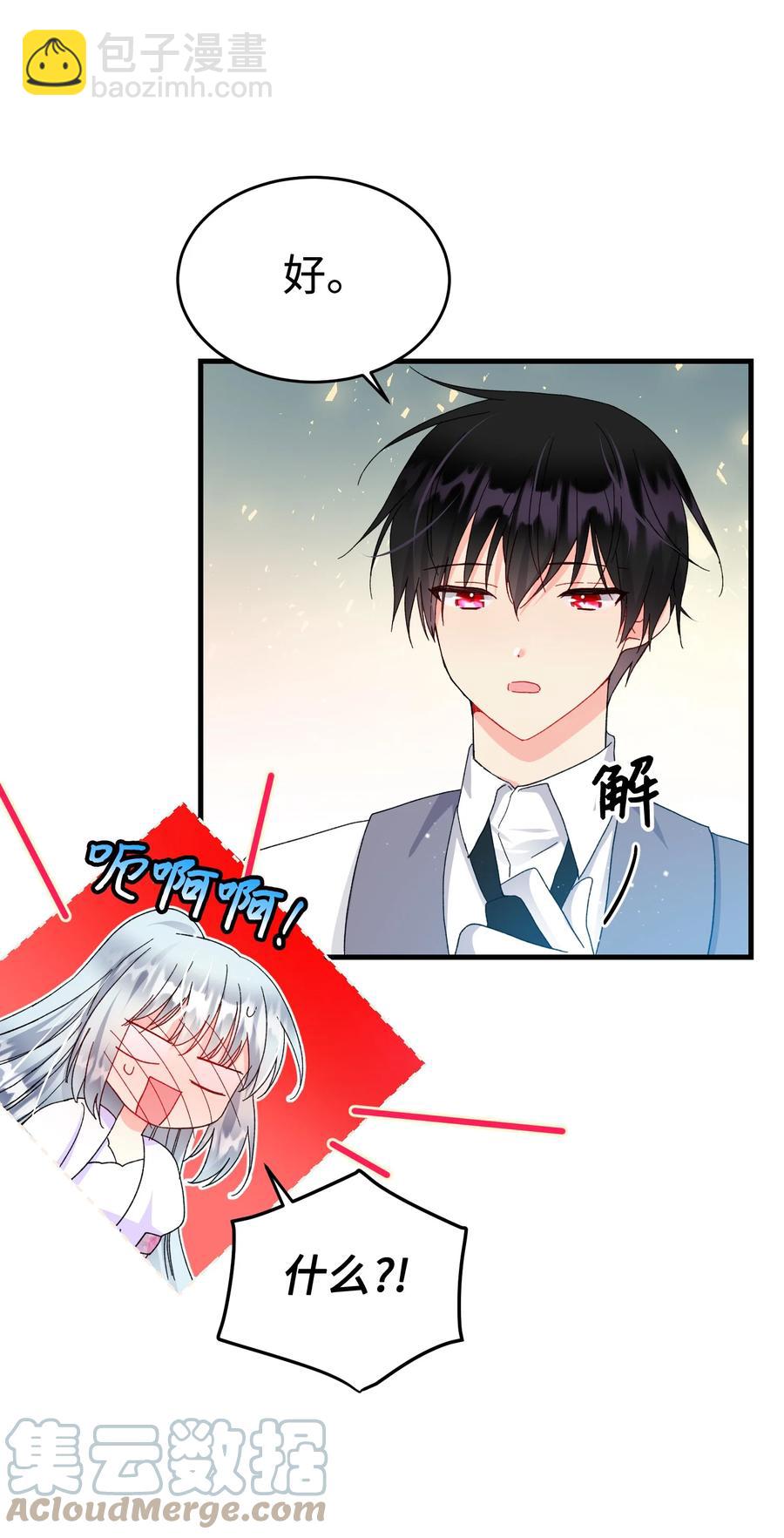 63 脱吧(1/2)-第63话