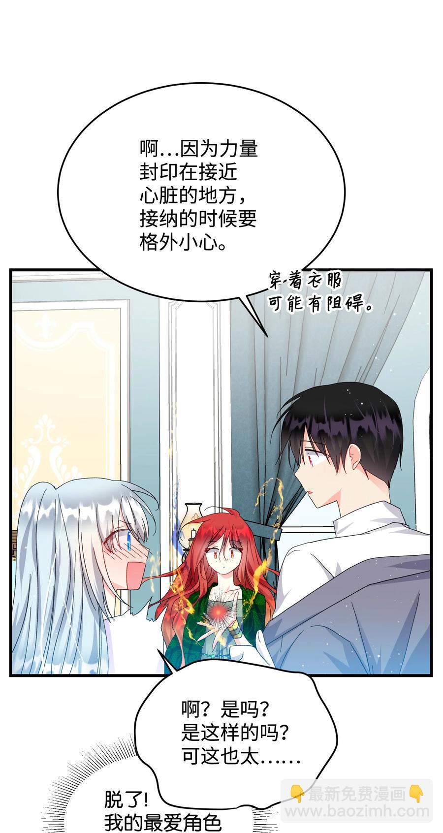 63 脱吧(1/2)-第63话
