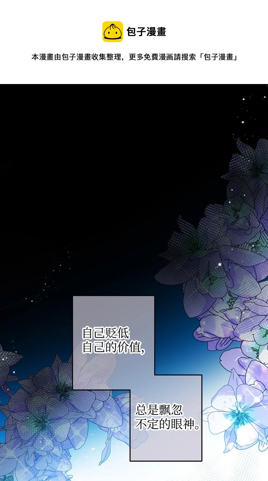 63 脱吧(1/2)-第63话