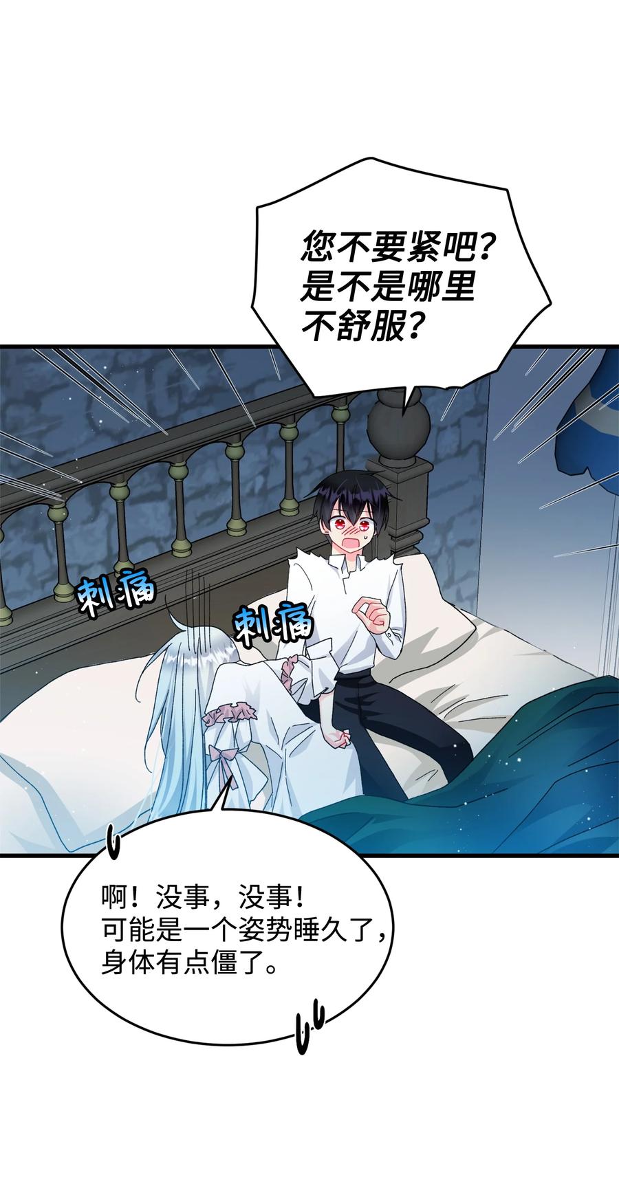 65 你的名字(1/2)-第65话