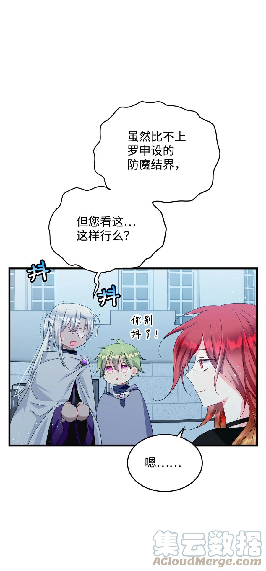 65 你的名字(1/2)-第65话