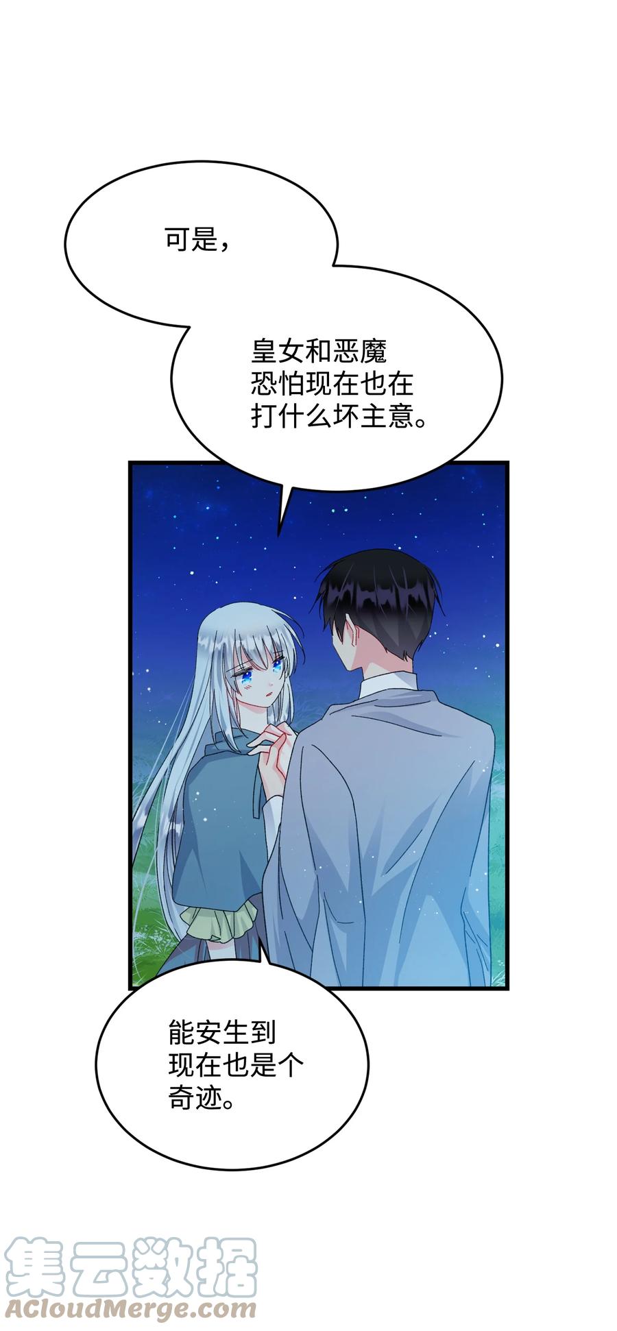 65 你的名字(1/2)-第65话