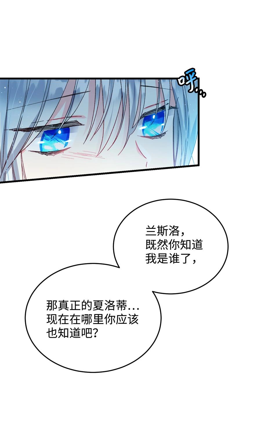 65 你的名字(1/2)-第65话