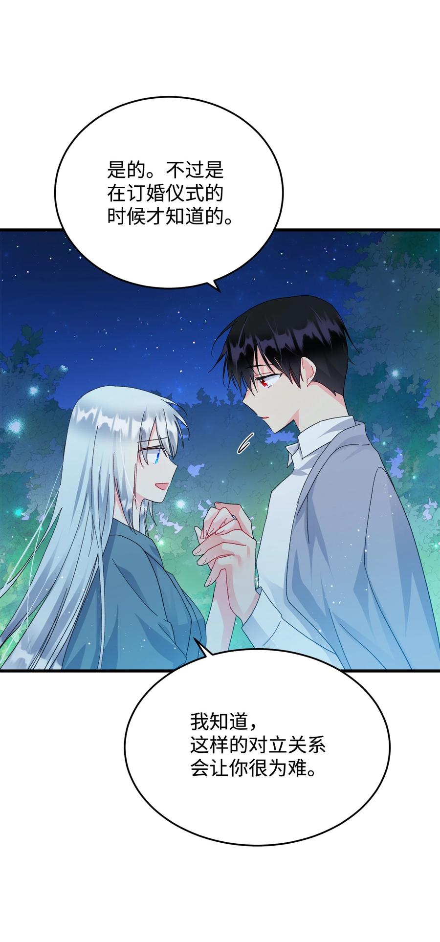 65 你的名字(1/2)-第65话