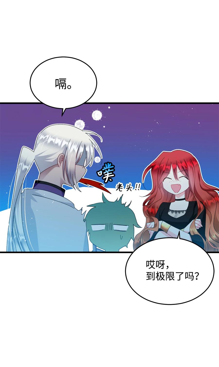 65 你的名字(1/2)-第65话
