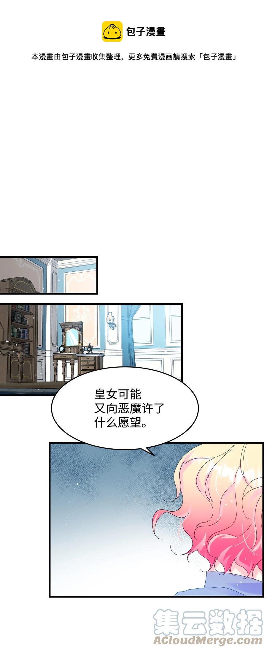 67 这是谁的回忆(1/2)-第67话