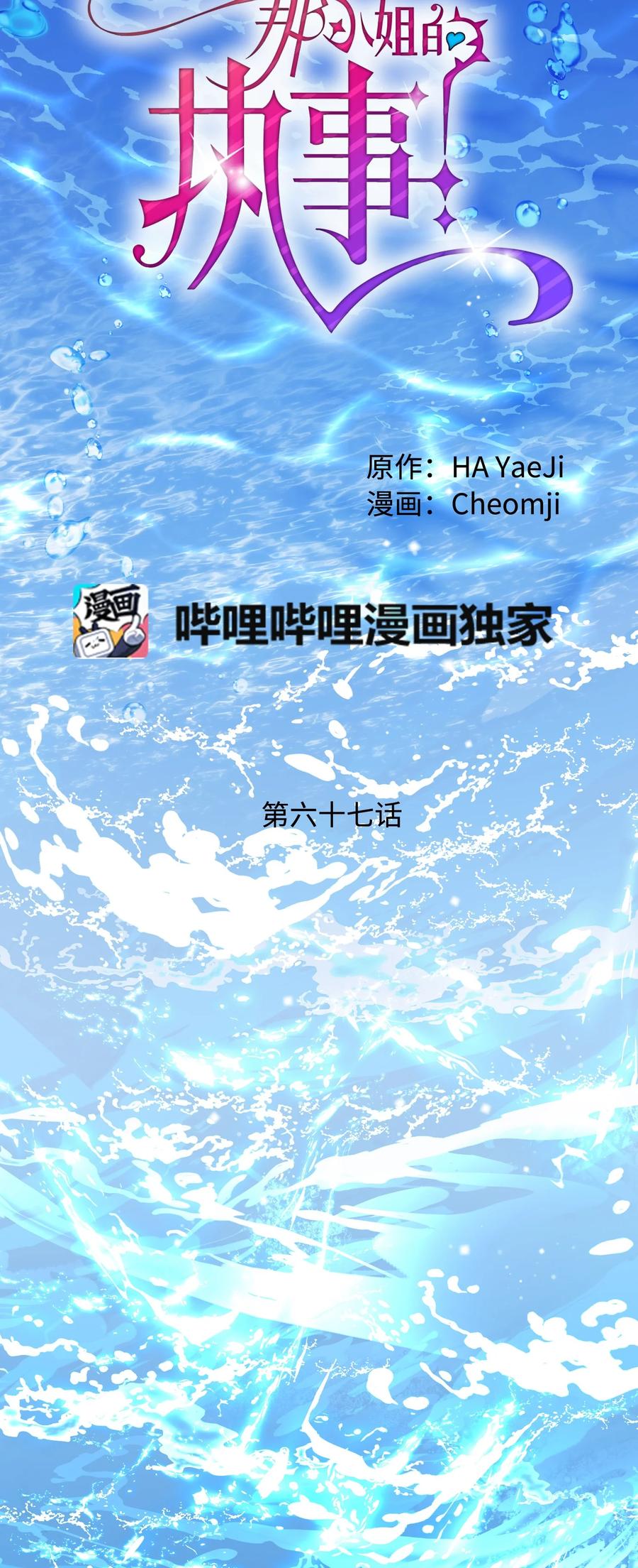 67 这是谁的回忆(1/2)-第67话