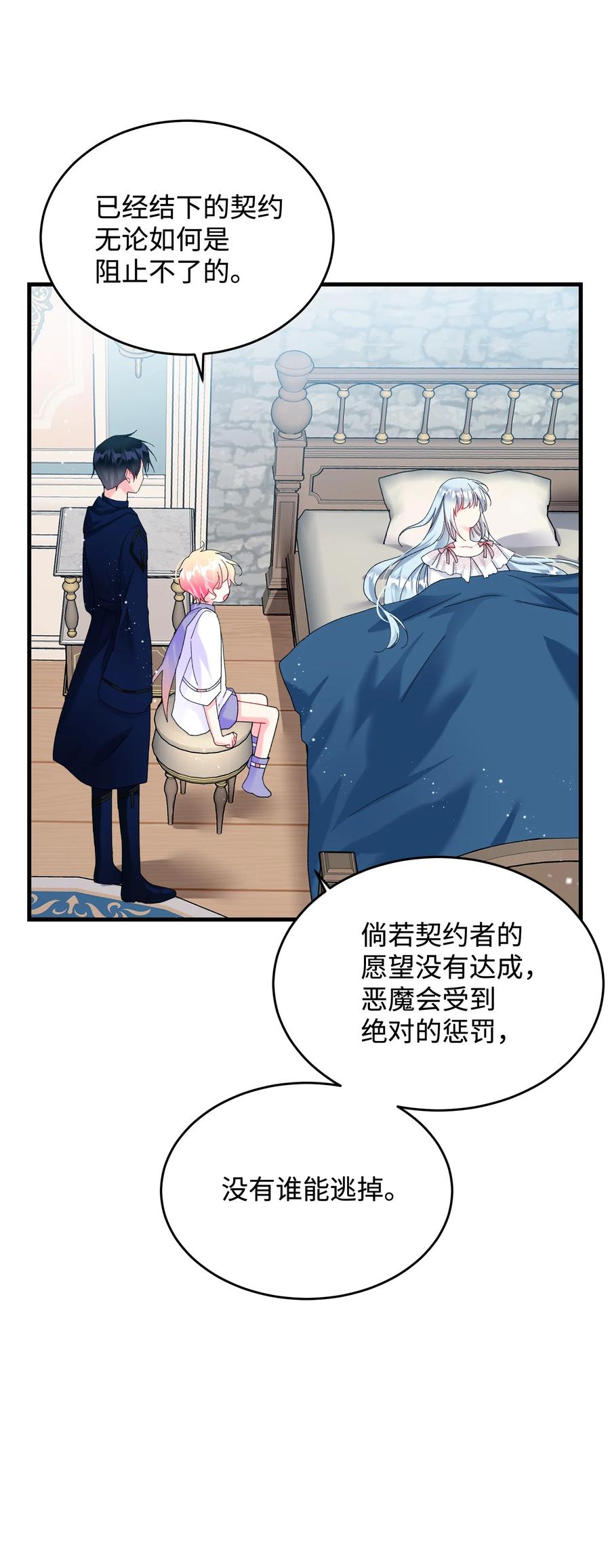 67 这是谁的回忆(1/2)-第67话