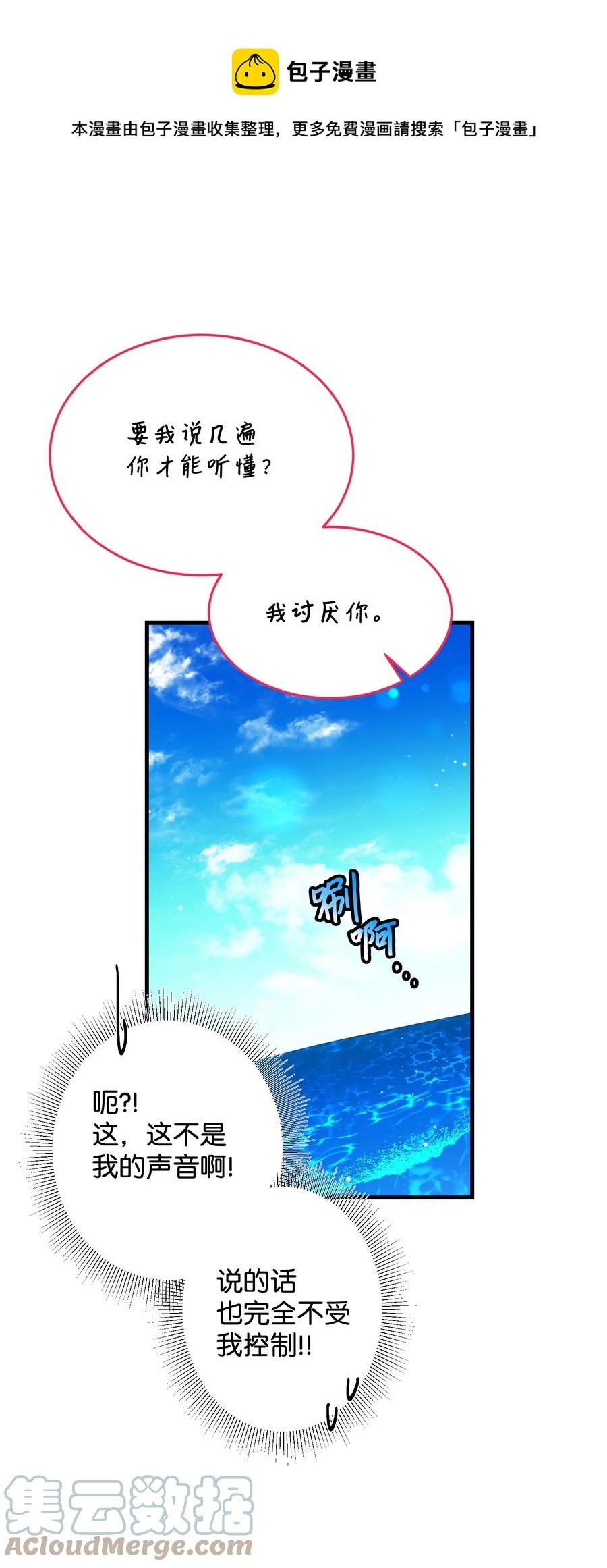 67 这是谁的回忆(1/2)-第67话