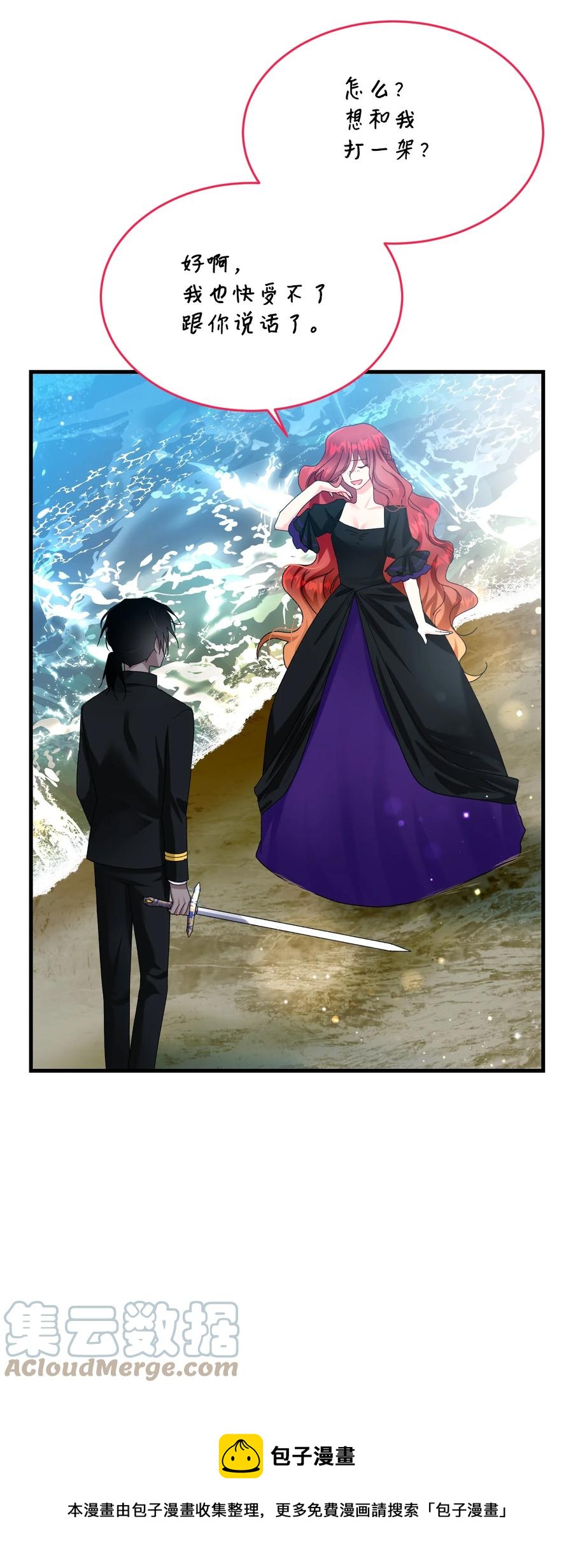 67 这是谁的回忆(1/2)-第67话