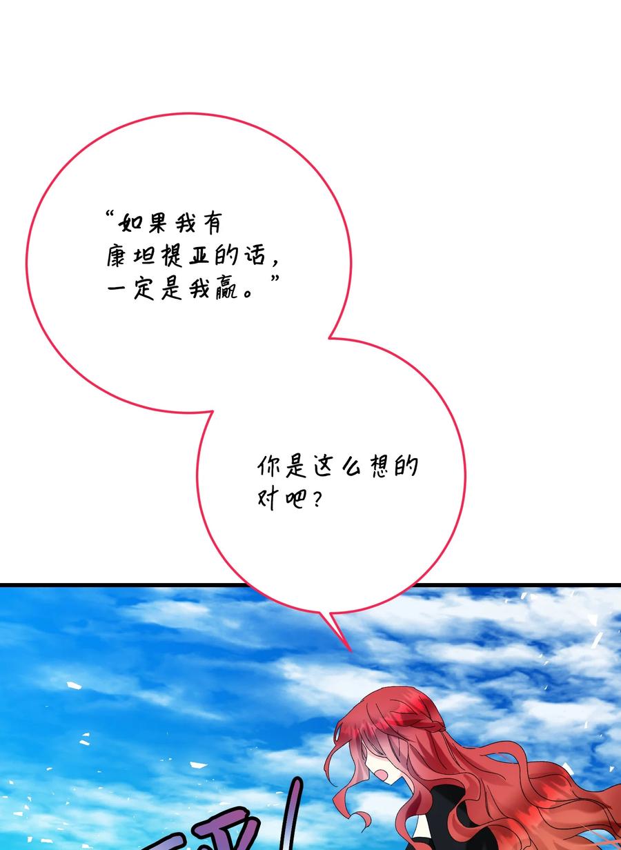 67 这是谁的回忆(1/2)-第67话