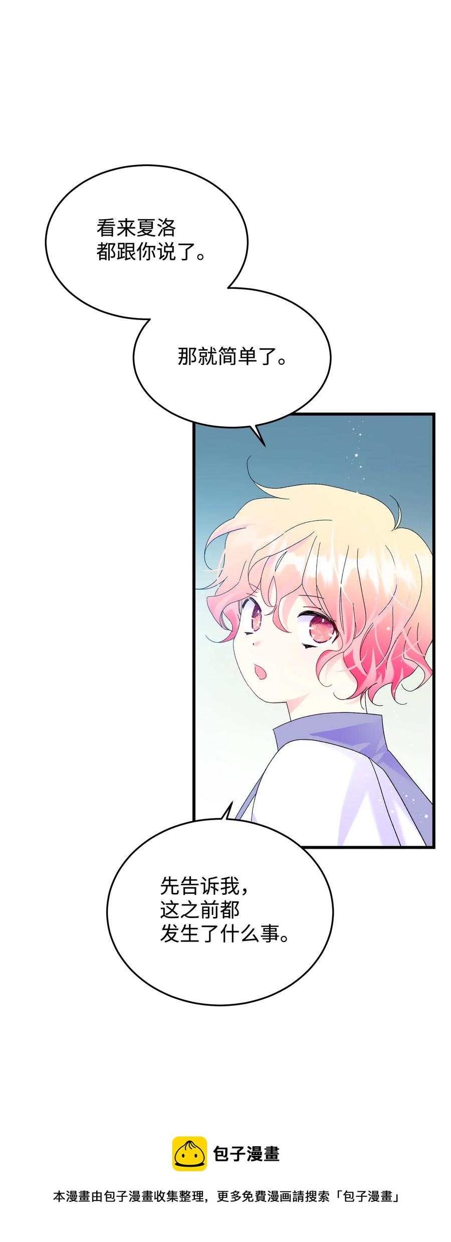 67 这是谁的回忆(1/2)-第67话