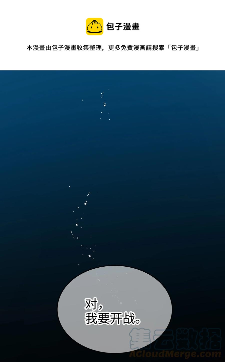 69 法蒂玛的丈夫(1/2)-第69话