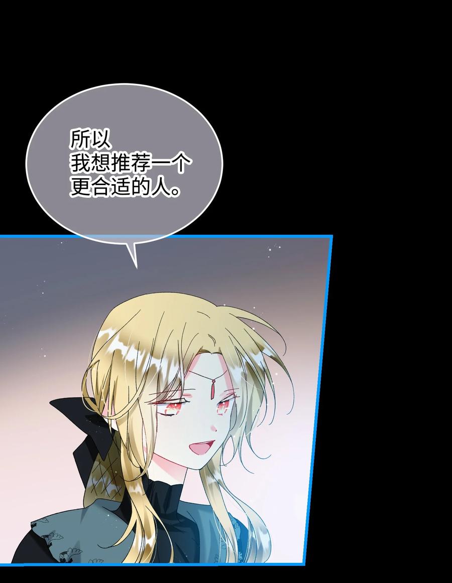 69 法蒂玛的丈夫(1/2)-第69话
