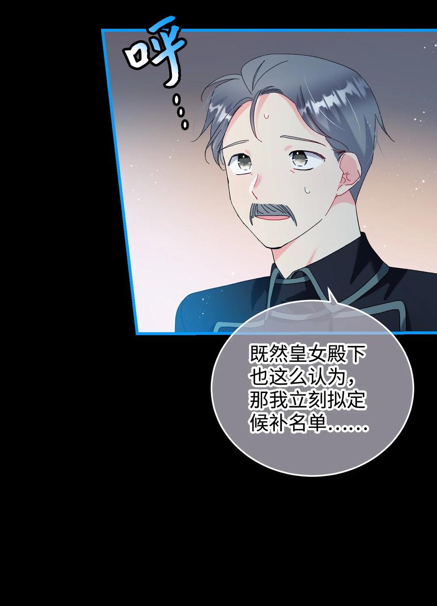 69 法蒂玛的丈夫(1/2)-第69话