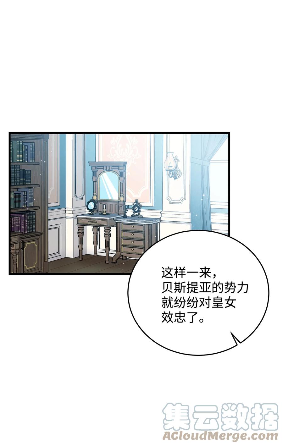 69 法蒂玛的丈夫(1/2)-第69话