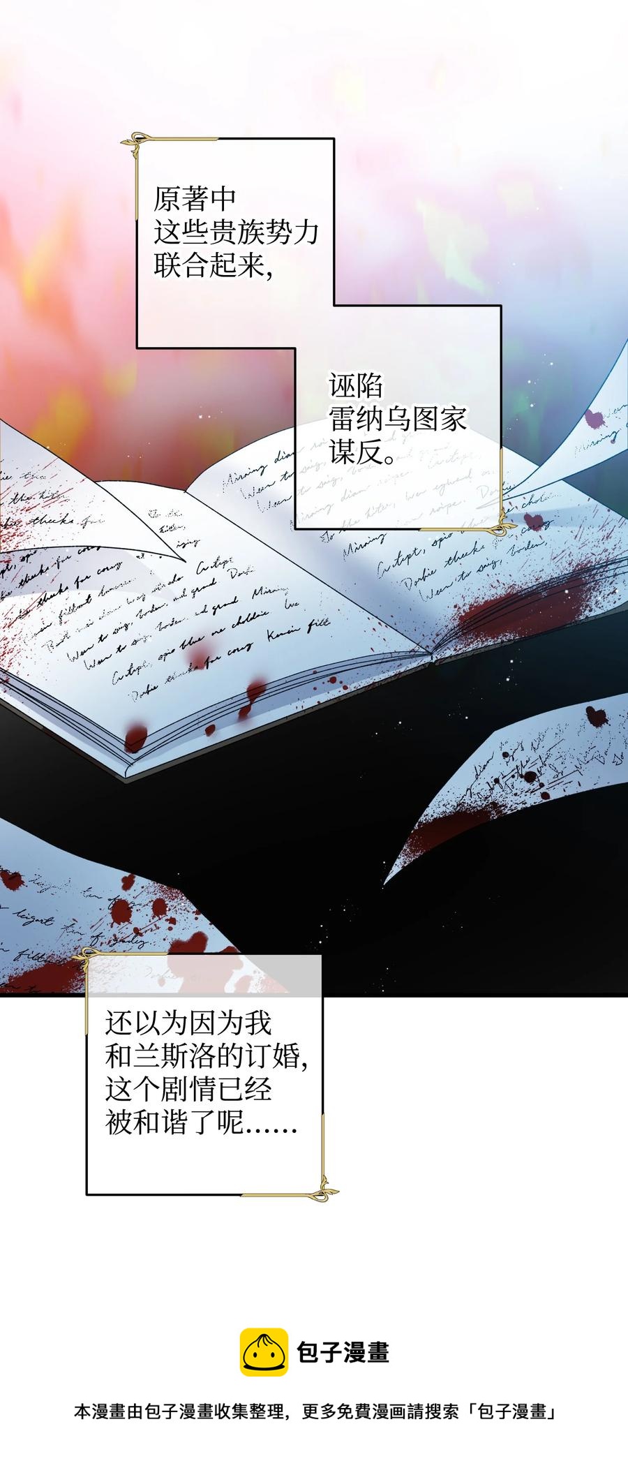 69 法蒂玛的丈夫(1/2)-第69话