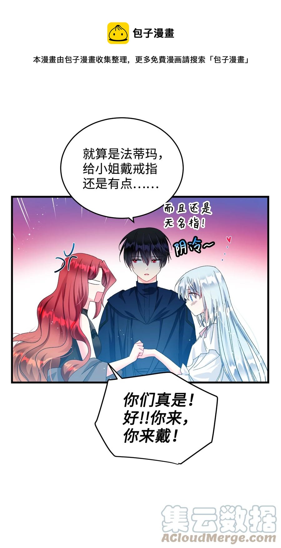 69 法蒂玛的丈夫(1/2)-第69话