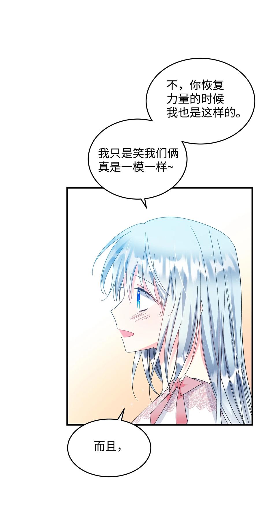 69 法蒂玛的丈夫(1/2)-第69话