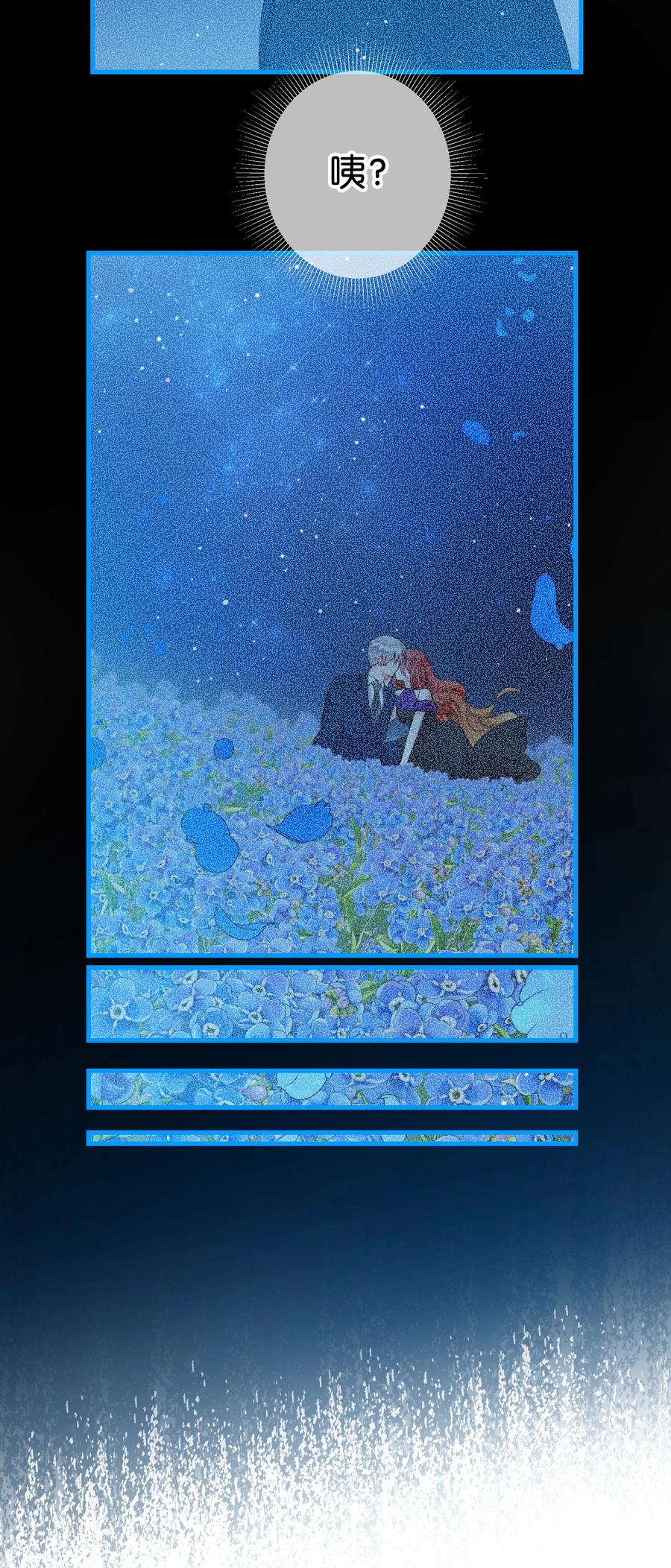69 法蒂玛的丈夫(1/2)-第69话