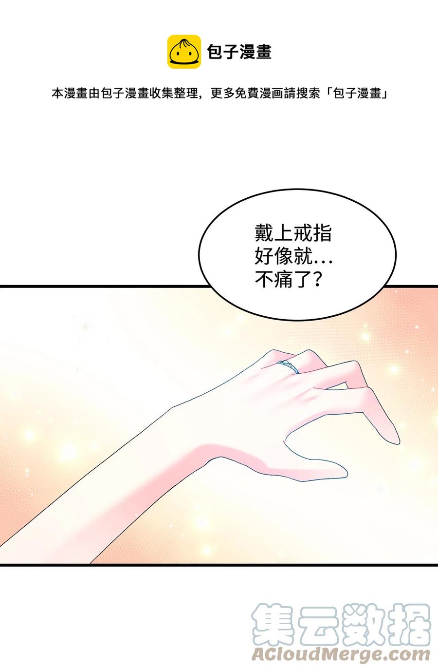 69 法蒂玛的丈夫(1/2)-第69话