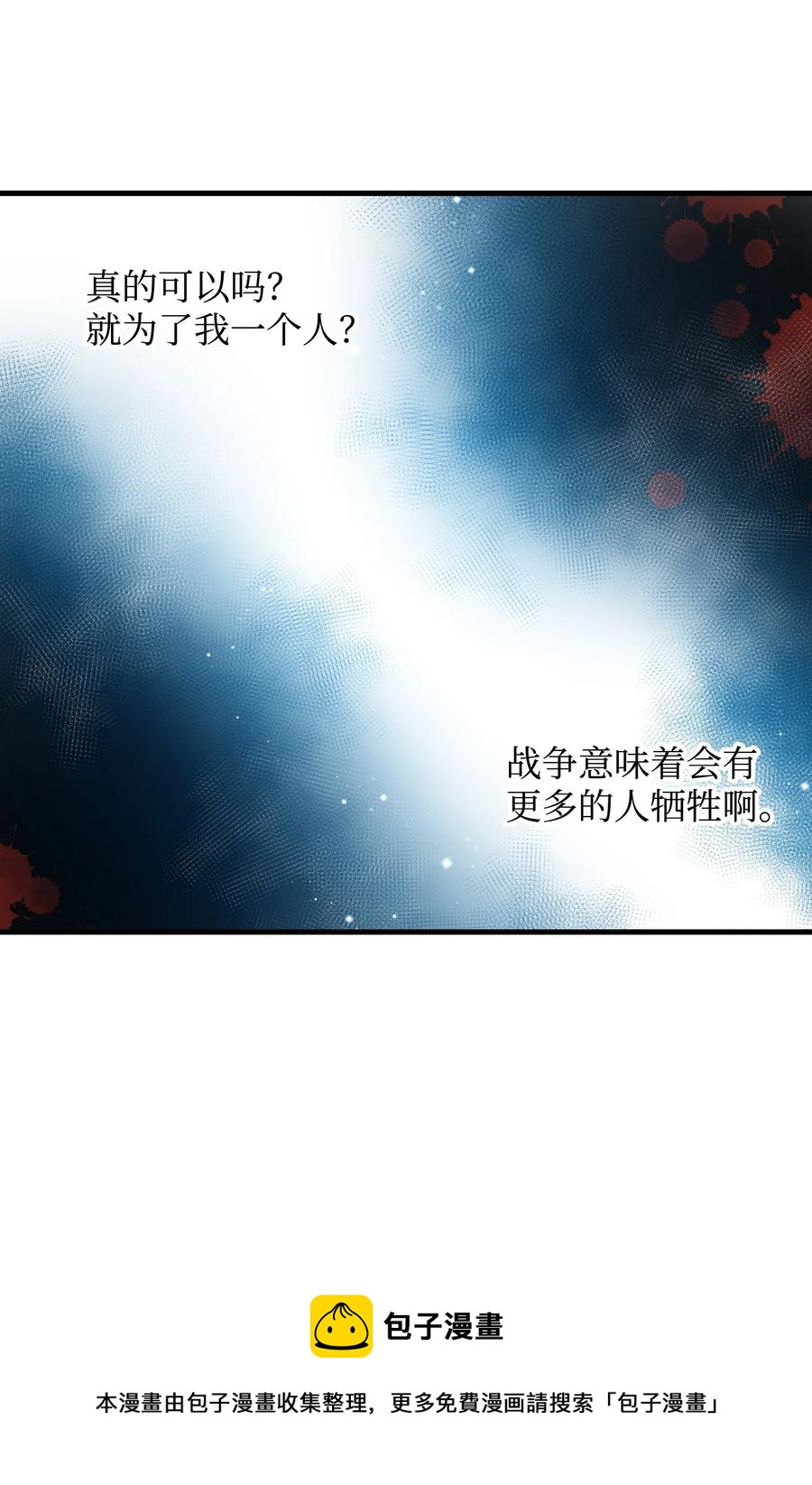 69 法蒂玛的丈夫(1/2)-第69话