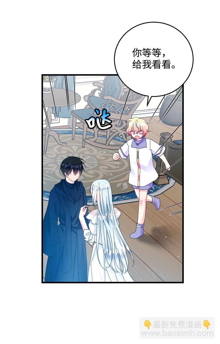 69 法蒂玛的丈夫(1/2)-第69话