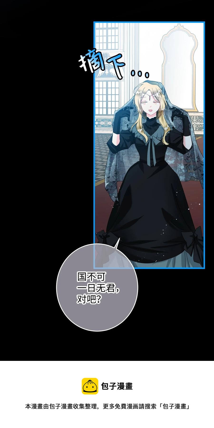 69 法蒂玛的丈夫(1/2)-第69话