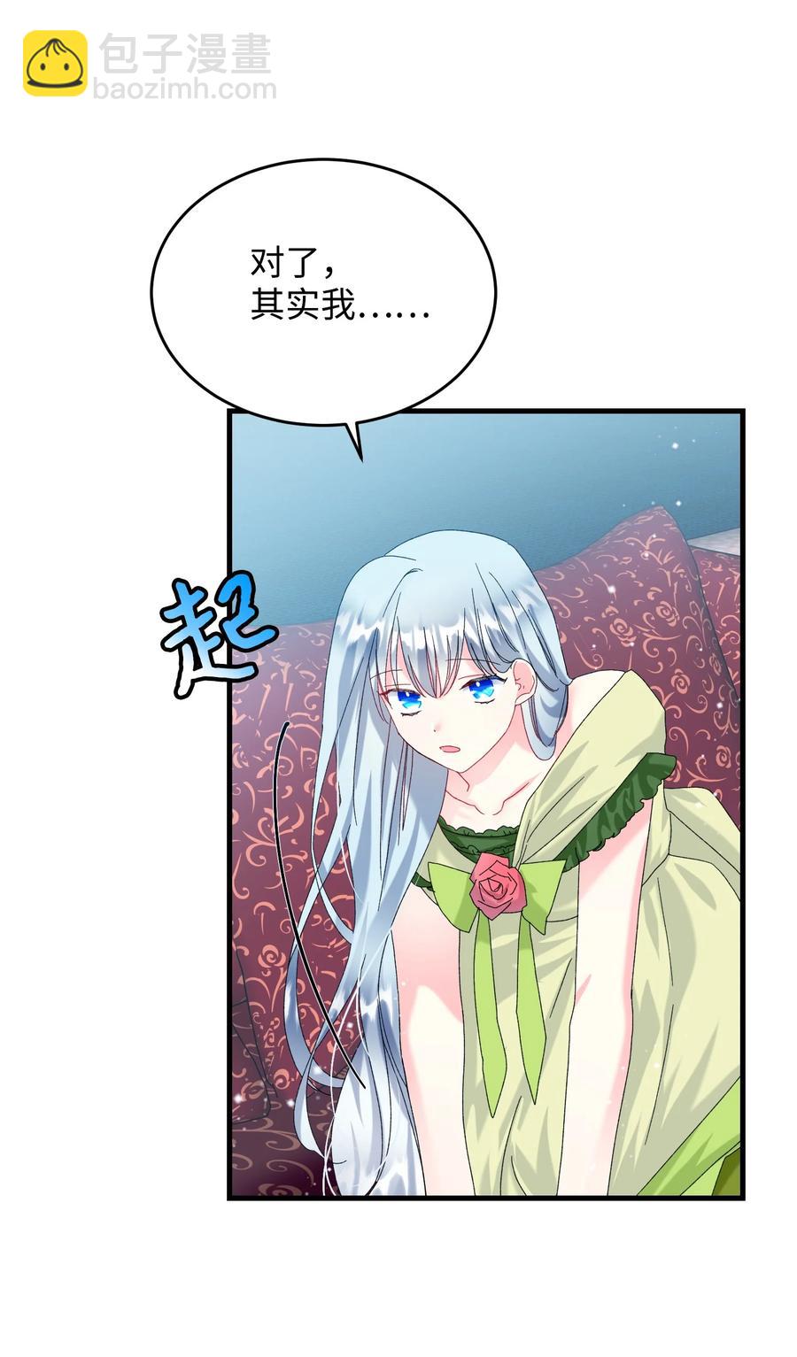 71 法蒂玛的过去(1/2)-第71话