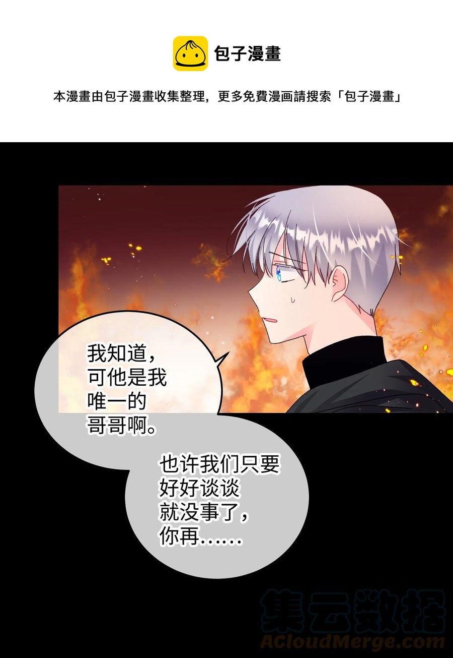 71 法蒂玛的过去(1/2)-第71话