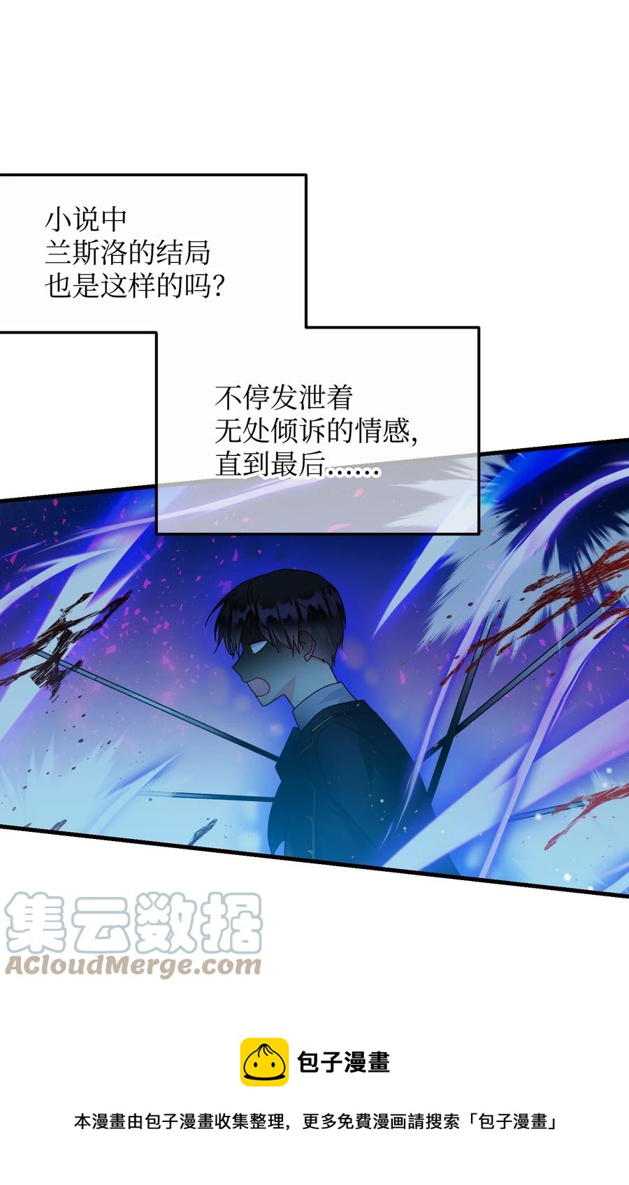 73 如果我消失了(1/2)-第73话